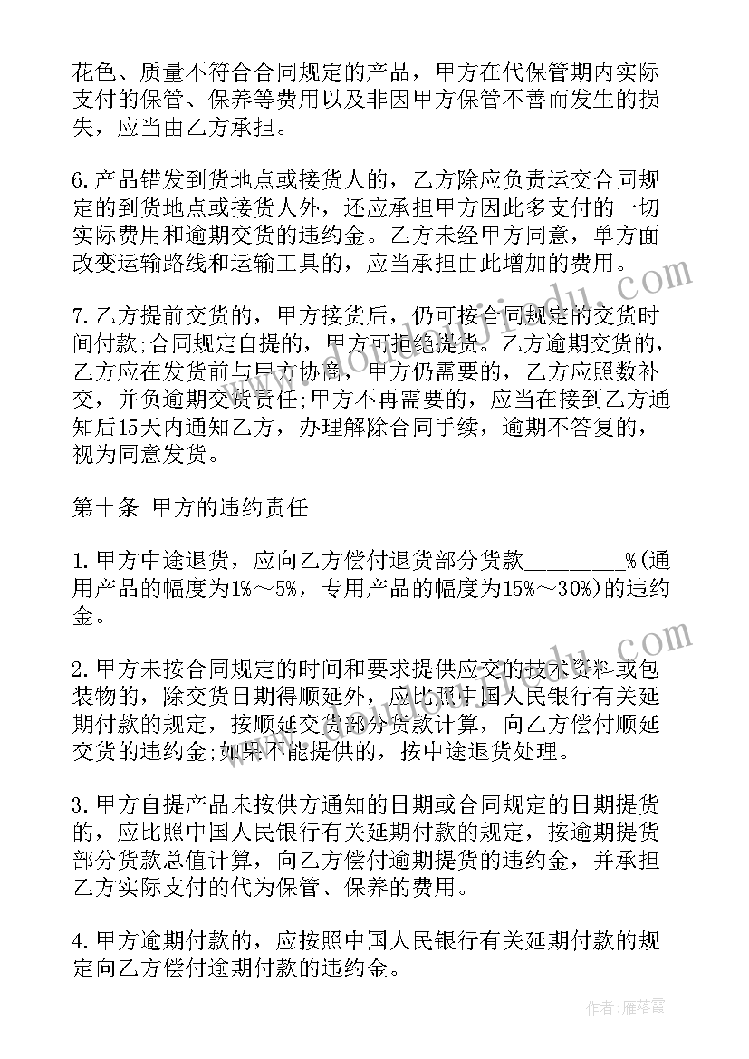 2023年蒸压气砼砌块采购合同 采购合同(汇总5篇)