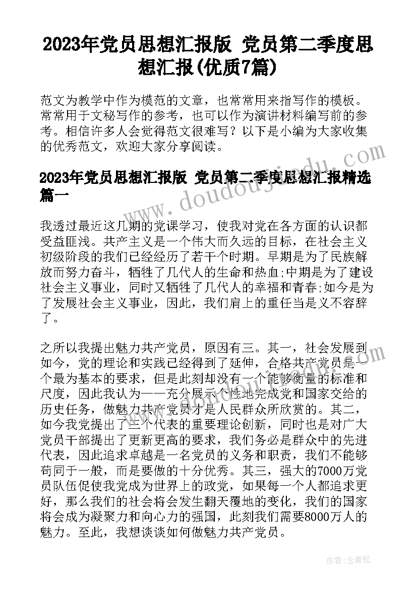 2023年学校开展党日活动总结 学校开展春节活动方案(大全10篇)