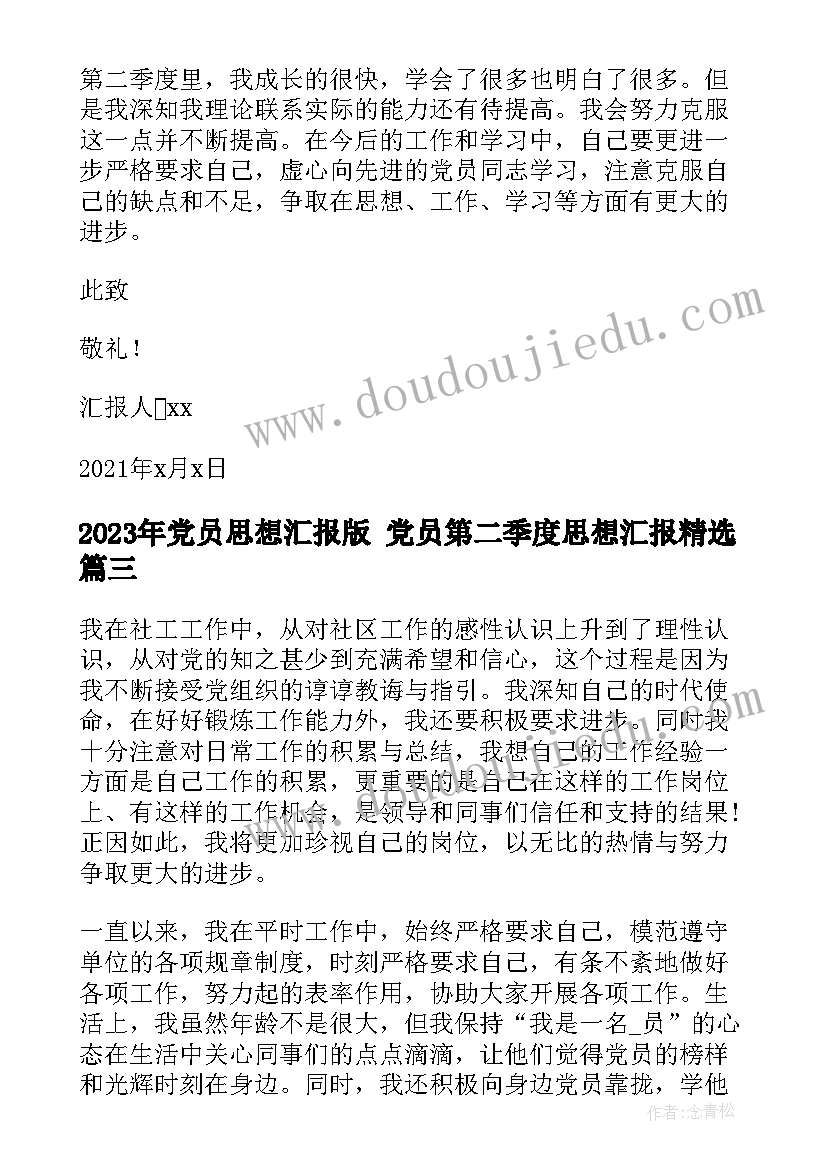 2023年学校开展党日活动总结 学校开展春节活动方案(大全10篇)