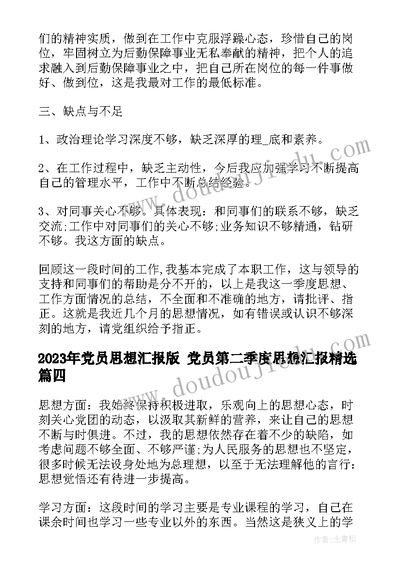 2023年学校开展党日活动总结 学校开展春节活动方案(大全10篇)