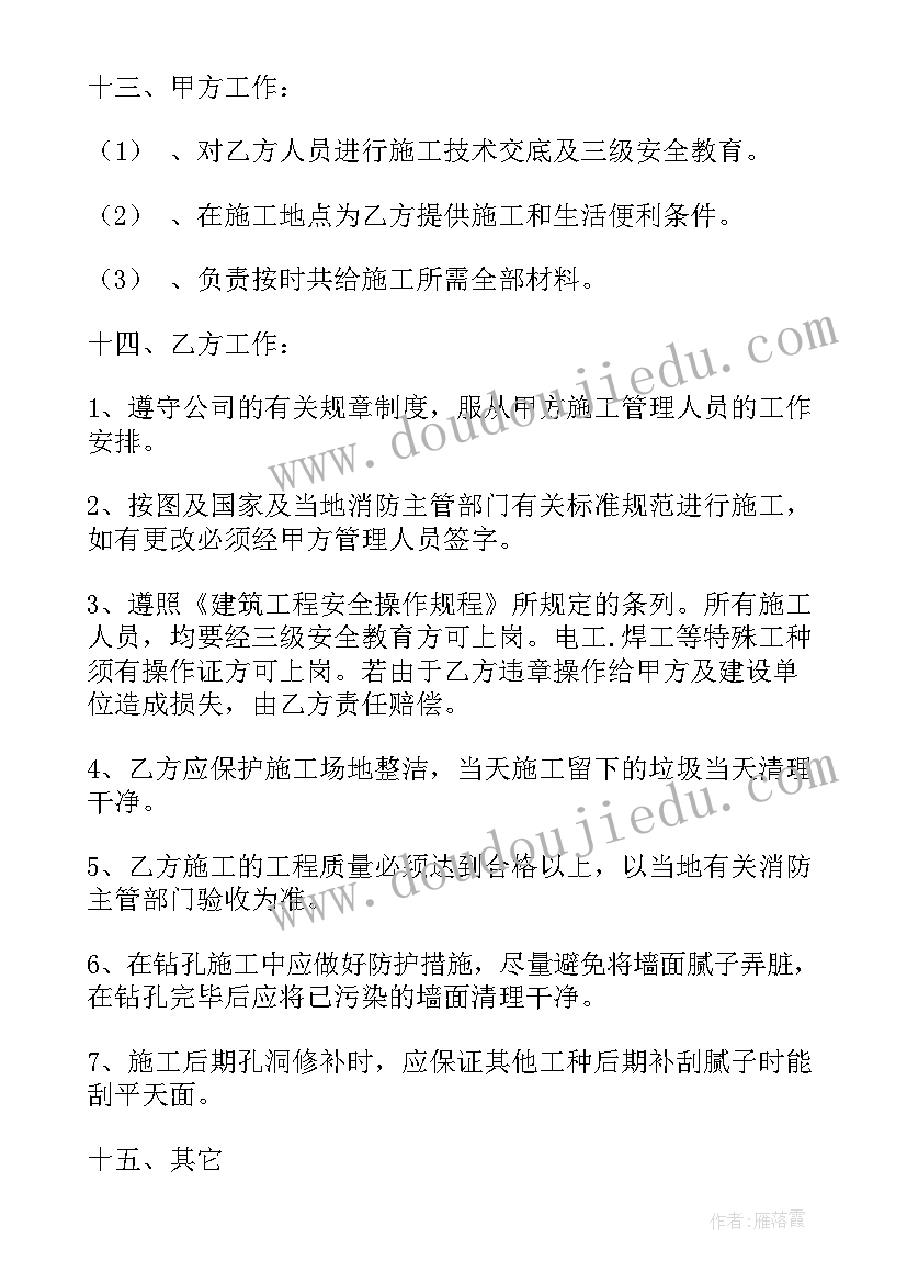 2023年免费劳务合同电子版免费 消防劳务合同(大全9篇)