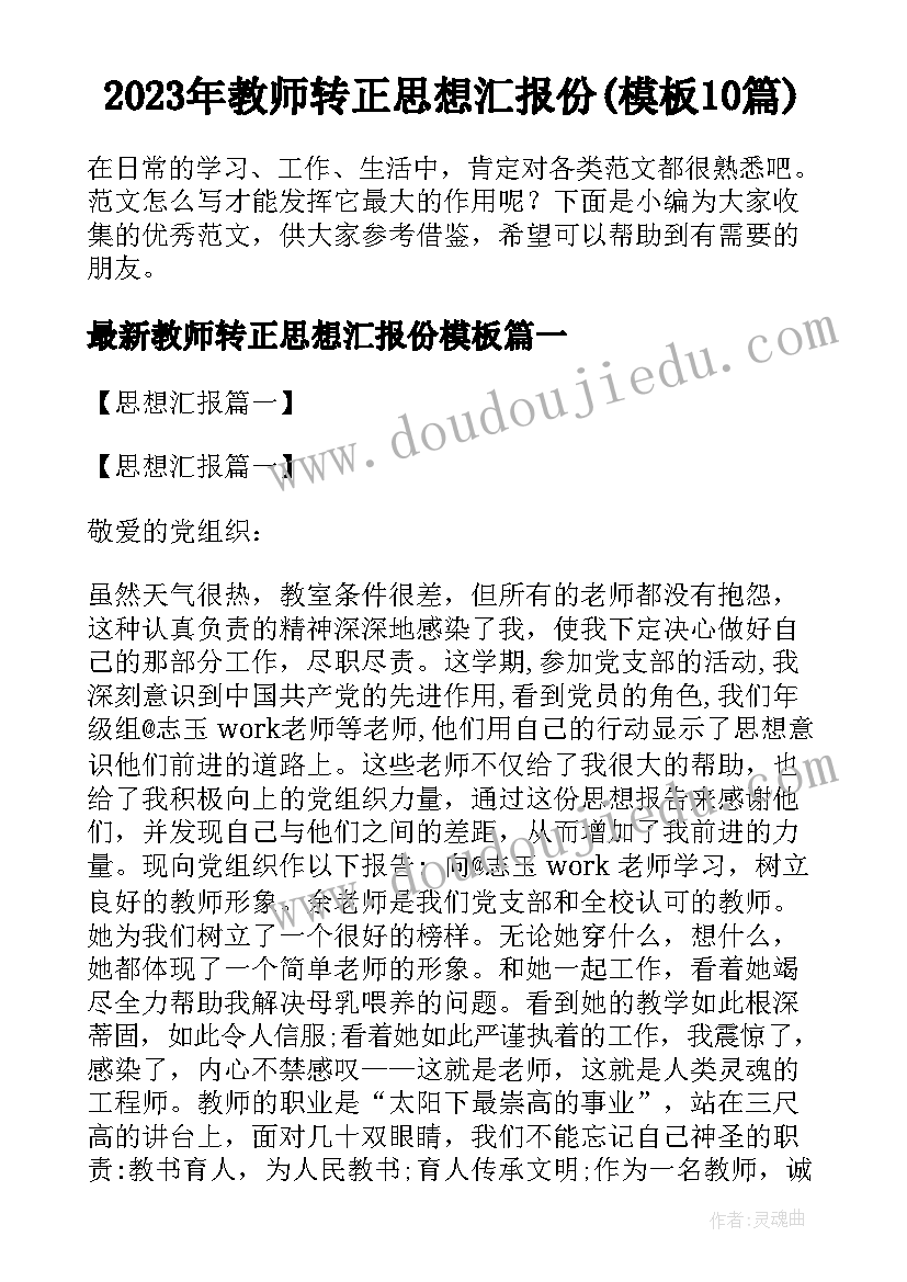 最新幼儿园红色教育亲子活动方案(优质10篇)