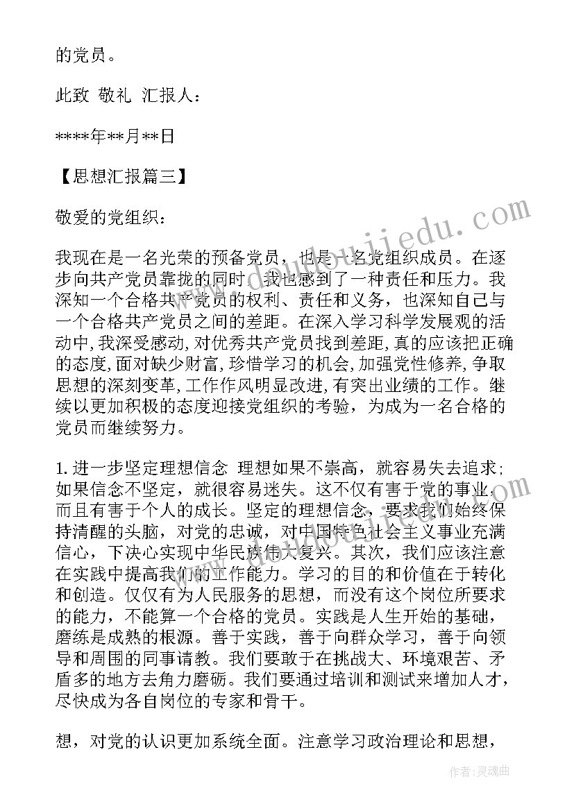 最新幼儿园红色教育亲子活动方案(优质10篇)