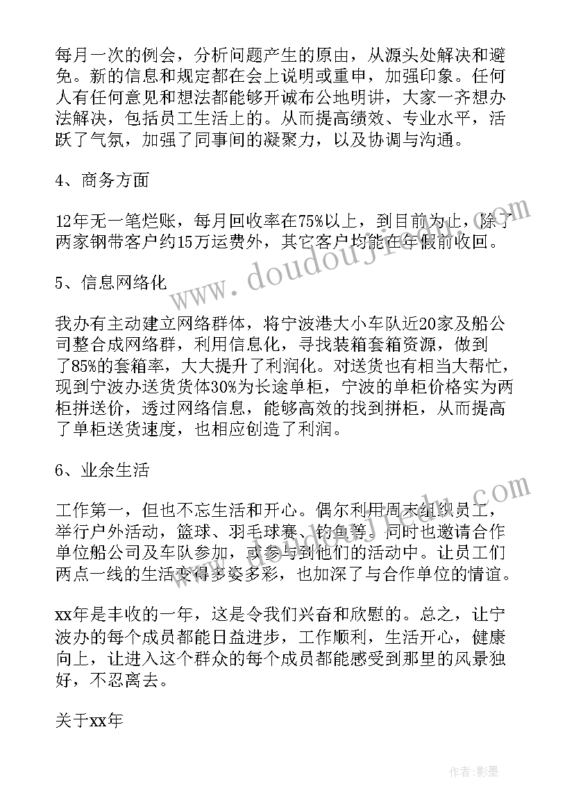 最新幼儿园食堂管理员述职报告总结(实用5篇)