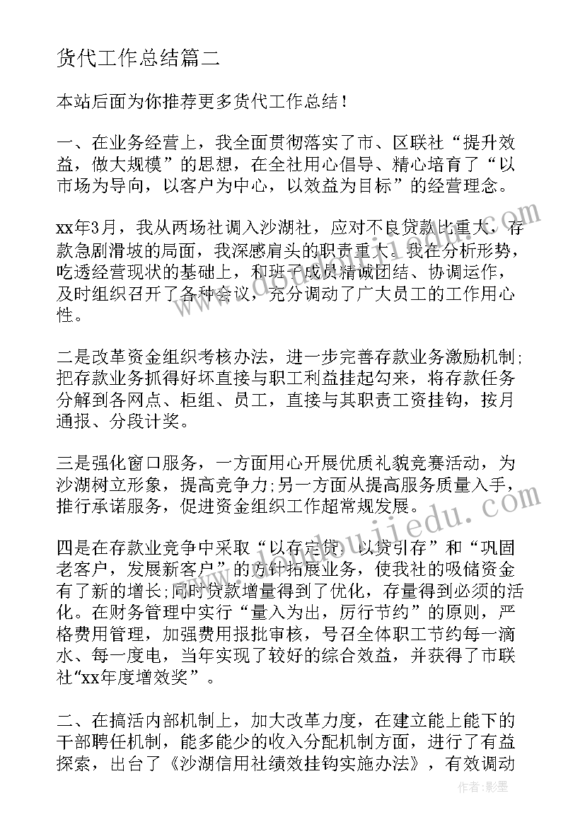 最新幼儿园食堂管理员述职报告总结(实用5篇)