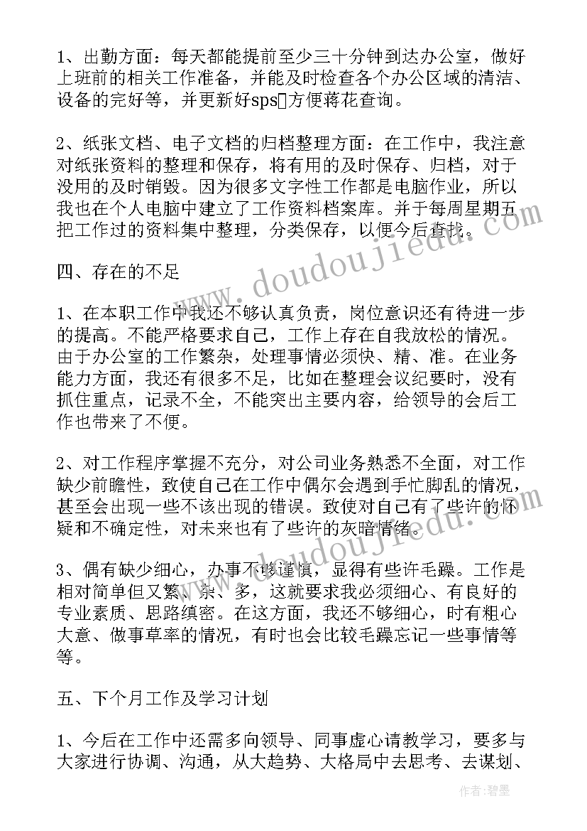 周小结工作总结 村民兵工作总结工作总结(实用9篇)