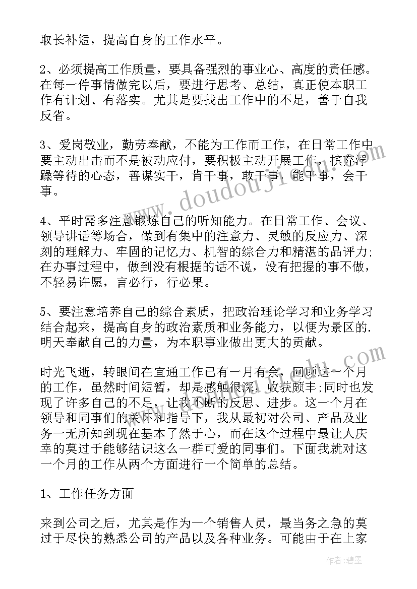 周小结工作总结 村民兵工作总结工作总结(实用9篇)