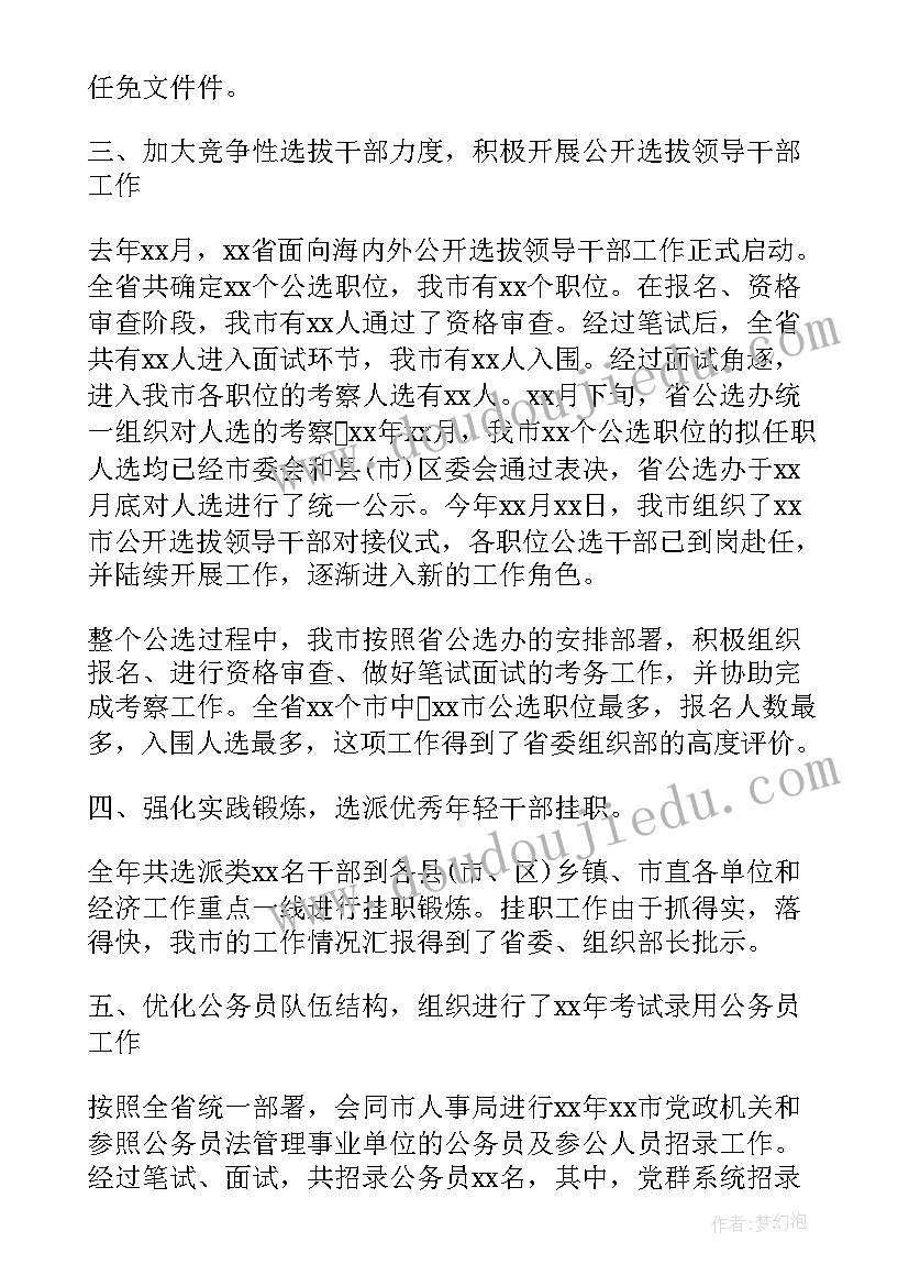 安全科长个人工作总结 科长个人工作总结(通用10篇)