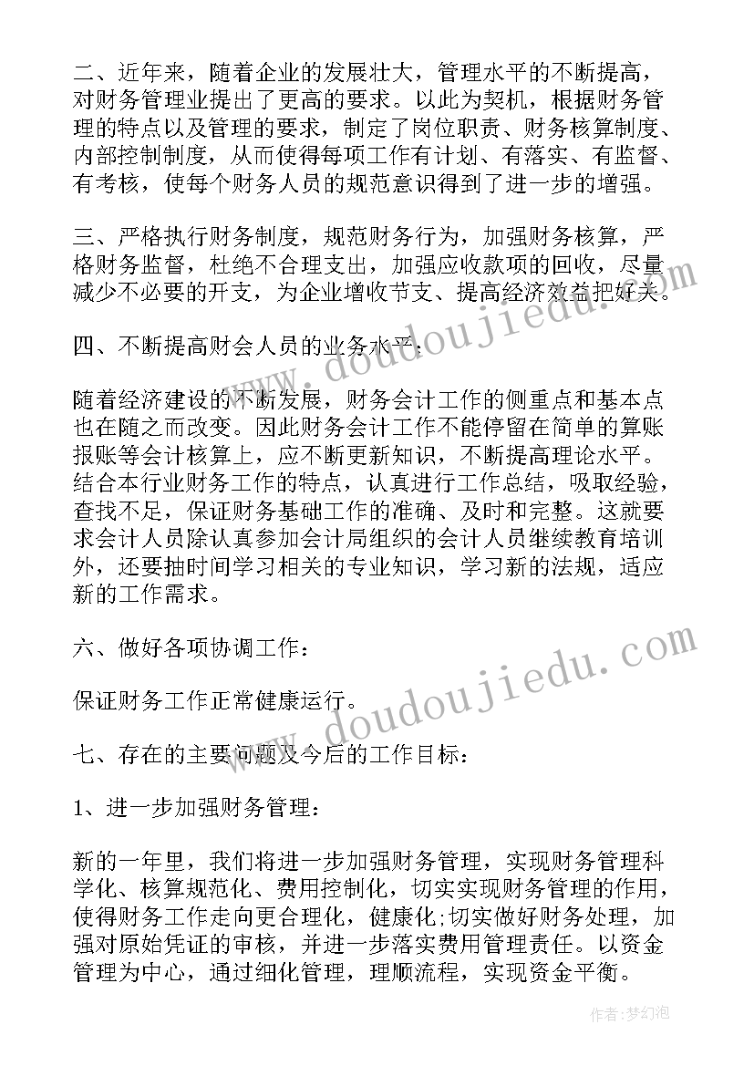 安全科长个人工作总结 科长个人工作总结(通用10篇)