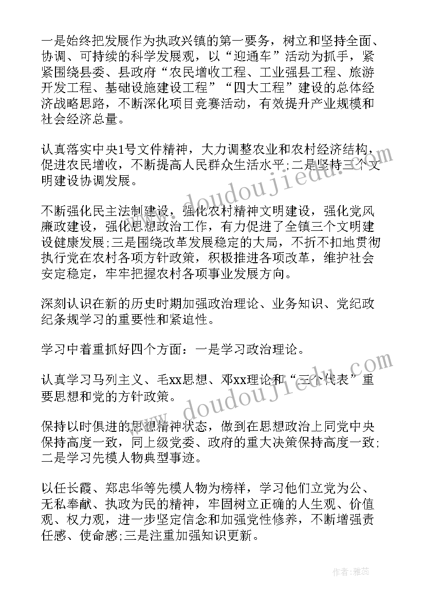 领导检查秋收工作 领导年终工作总结(通用9篇)