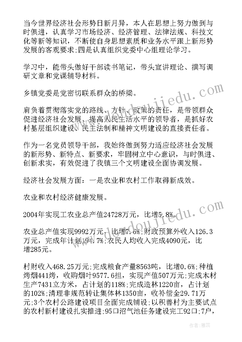 领导检查秋收工作 领导年终工作总结(通用9篇)