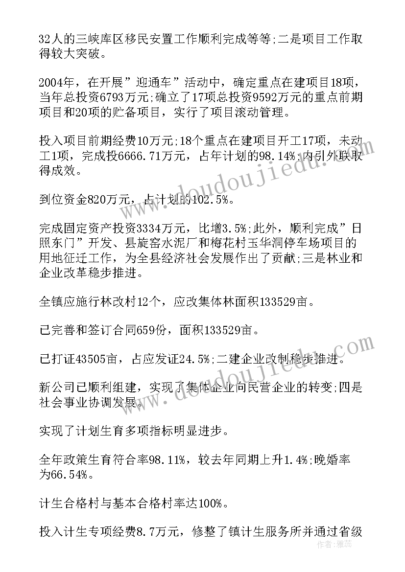 领导检查秋收工作 领导年终工作总结(通用9篇)