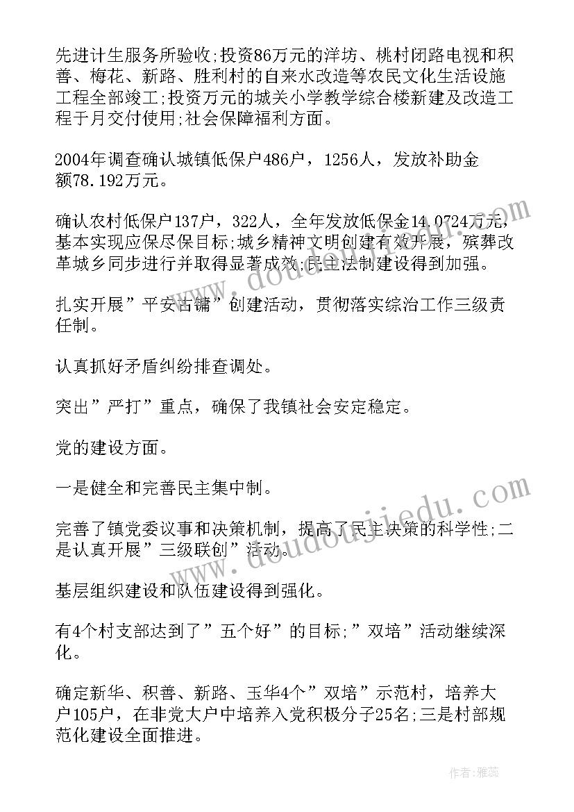 领导检查秋收工作 领导年终工作总结(通用9篇)