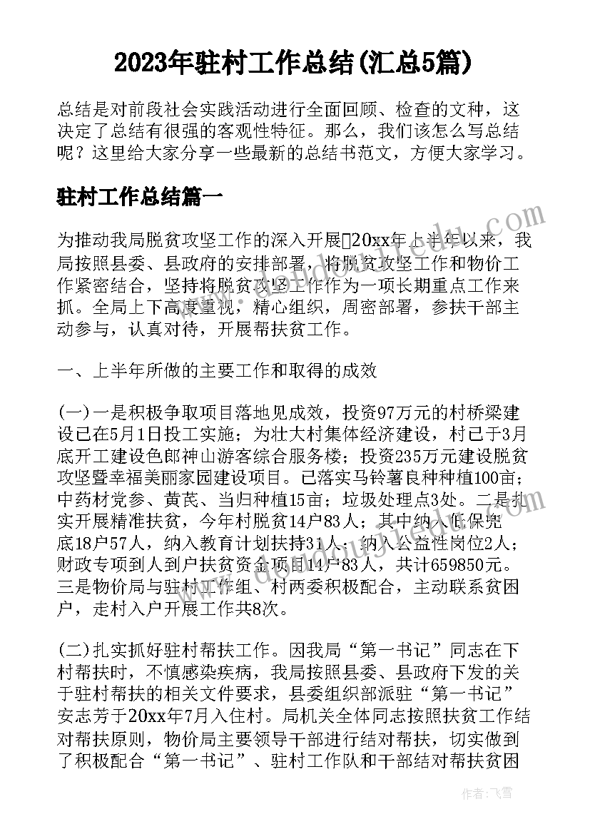 幼儿园数学教学反思大班(模板5篇)