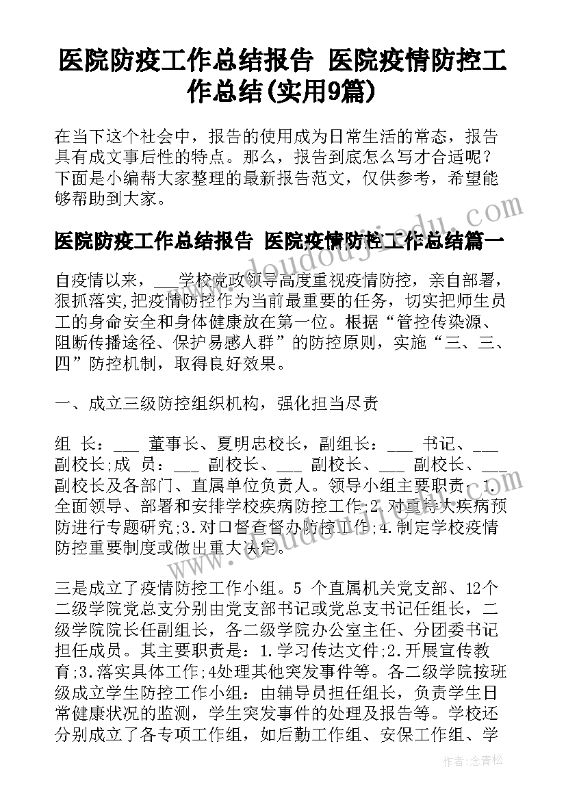 2023年监督委员主任述职述廉报告(实用5篇)