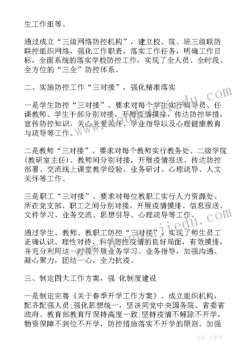 2023年监督委员主任述职述廉报告(实用5篇)