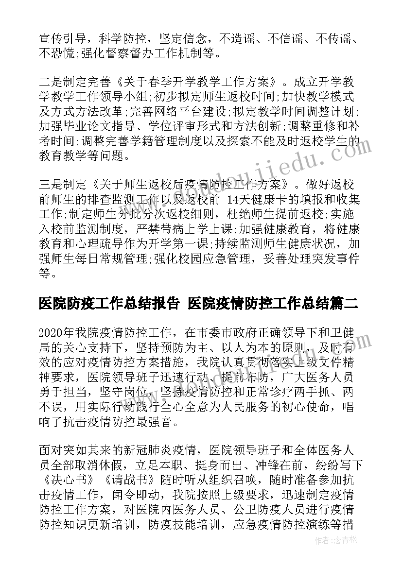 2023年监督委员主任述职述廉报告(实用5篇)