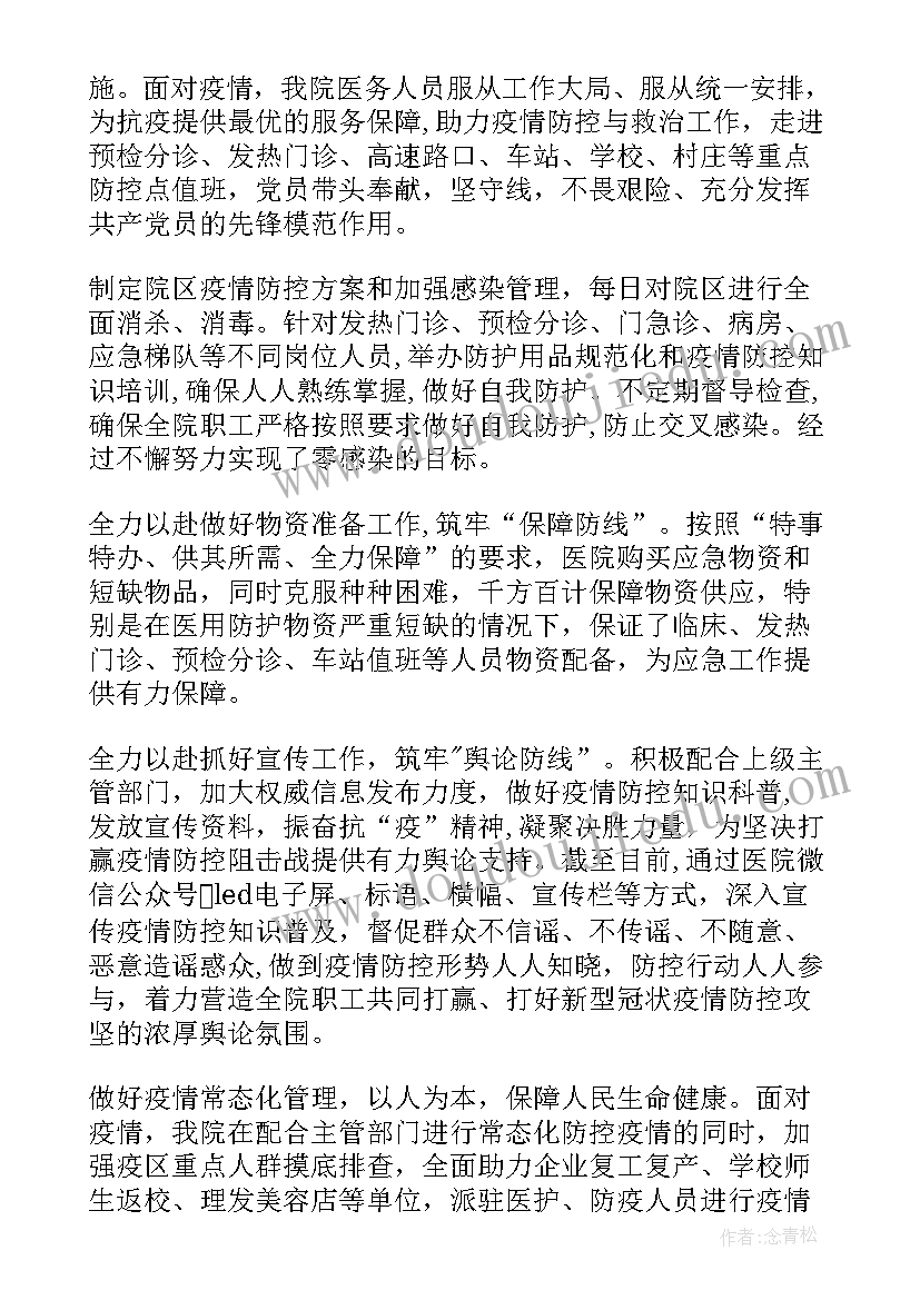 2023年监督委员主任述职述廉报告(实用5篇)