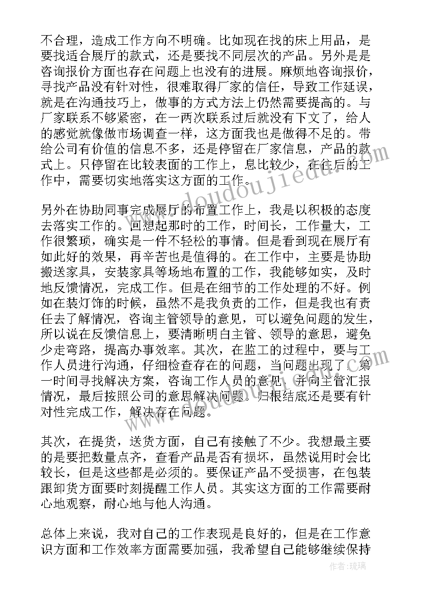 月份工作总结及工作计划(实用10篇)