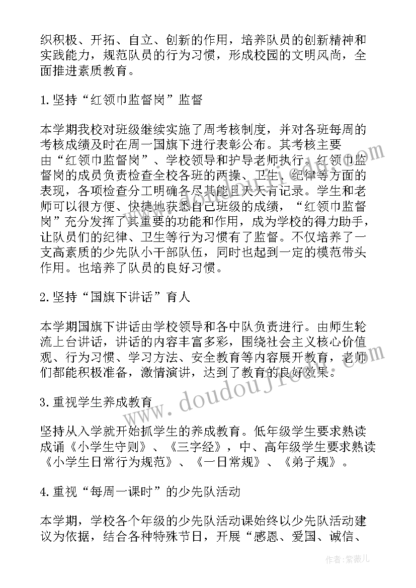 铁路集中修工作总结(优秀5篇)