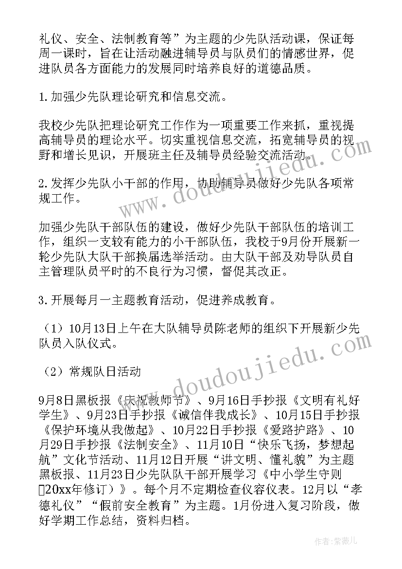 铁路集中修工作总结(优秀5篇)