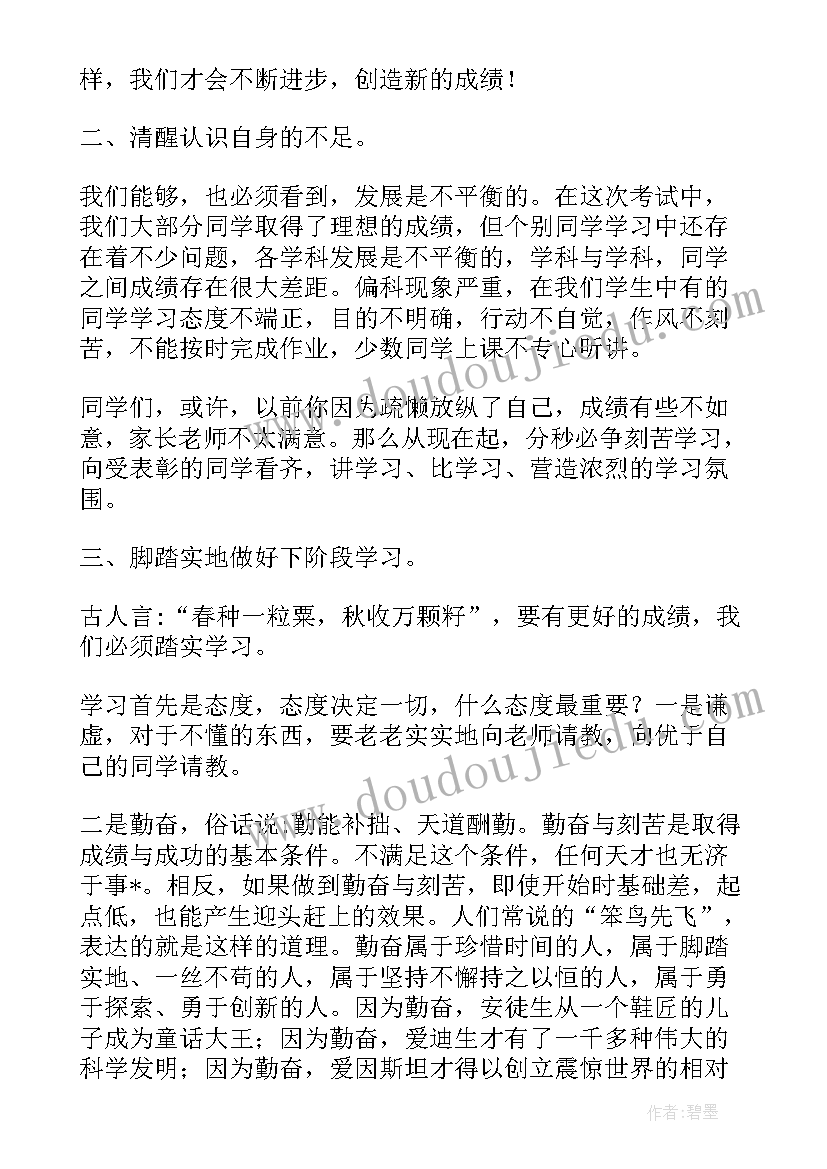 微商听课心得感言简单(通用5篇)