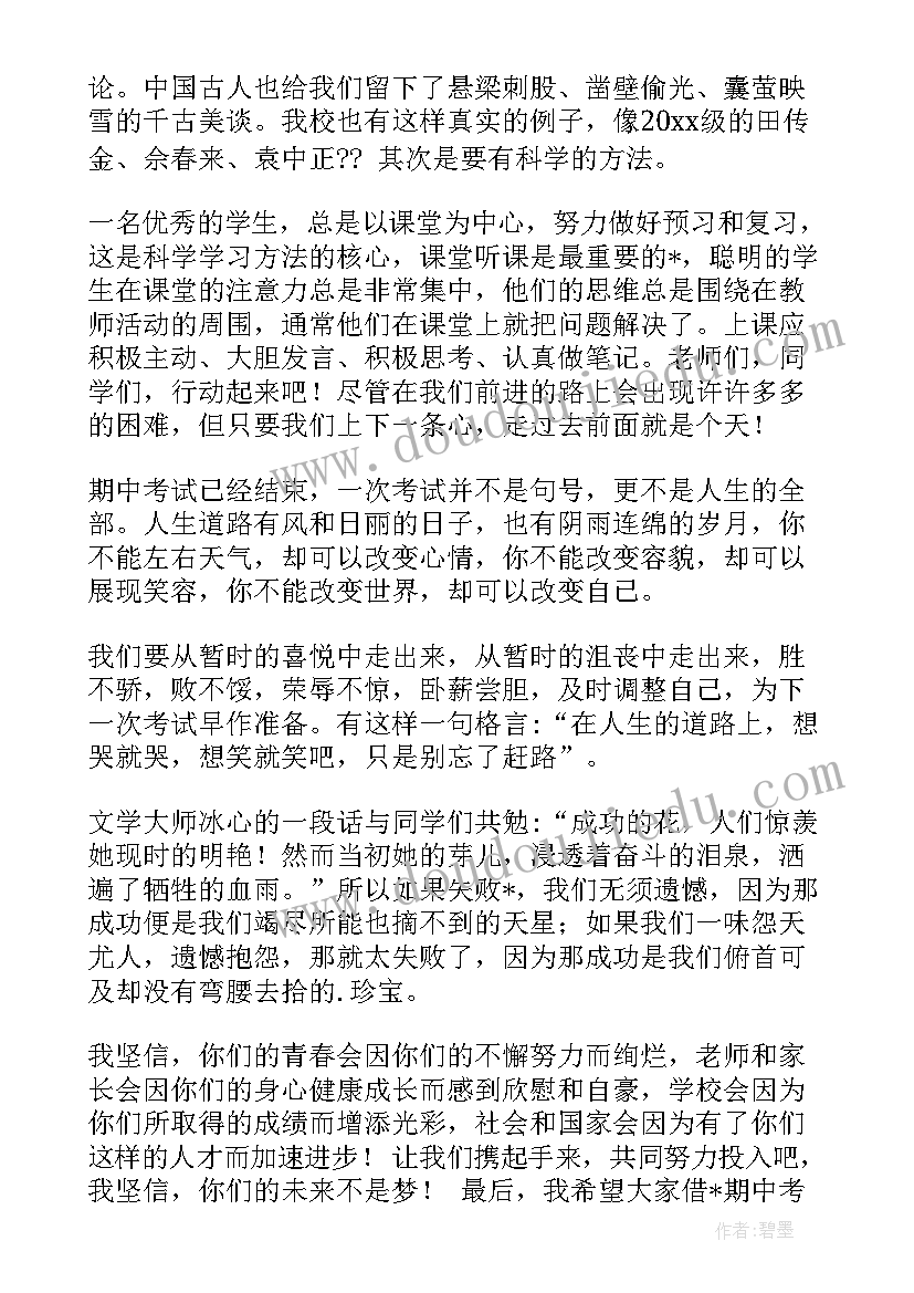 微商听课心得感言简单(通用5篇)