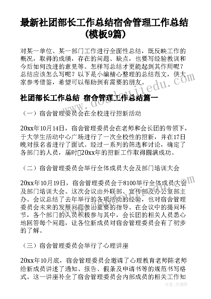 幼儿园国庆节教案反思 幼儿园国庆节活动方案(精选6篇)