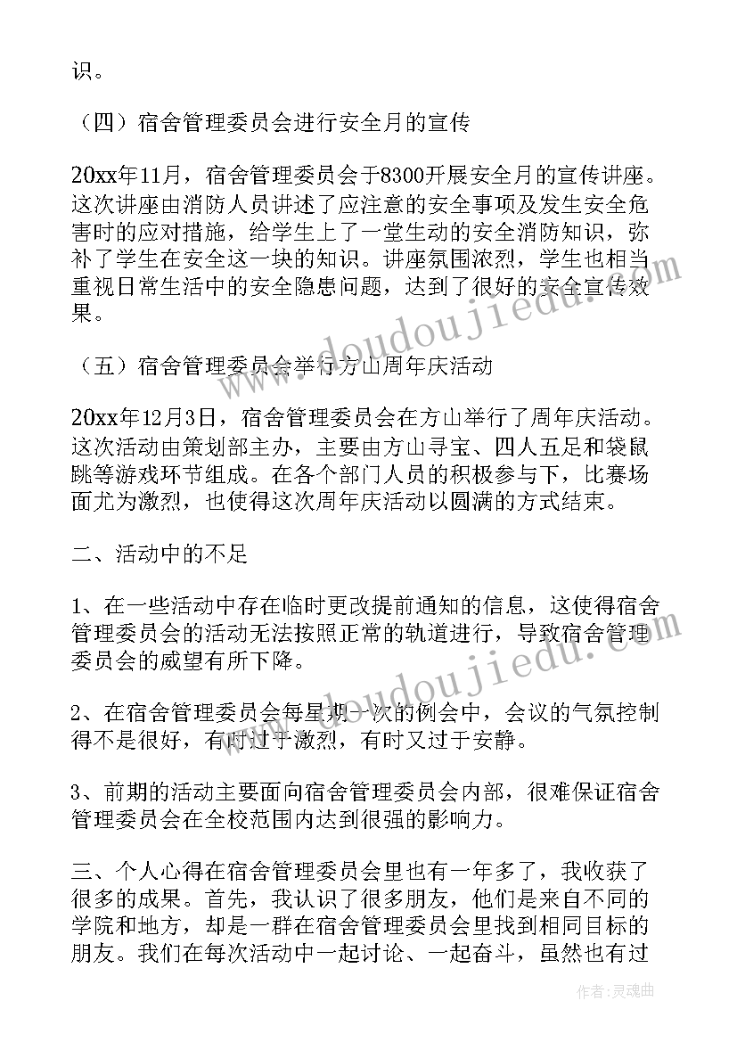 幼儿园国庆节教案反思 幼儿园国庆节活动方案(精选6篇)