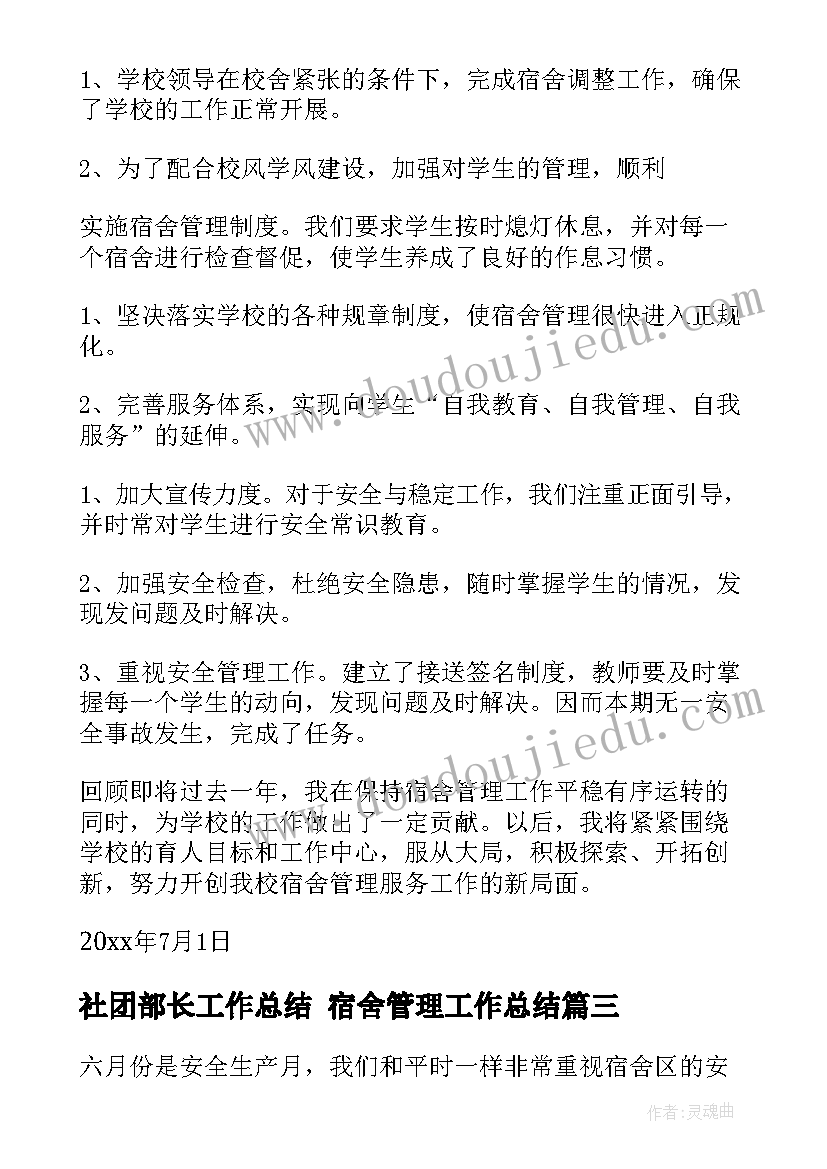 幼儿园国庆节教案反思 幼儿园国庆节活动方案(精选6篇)