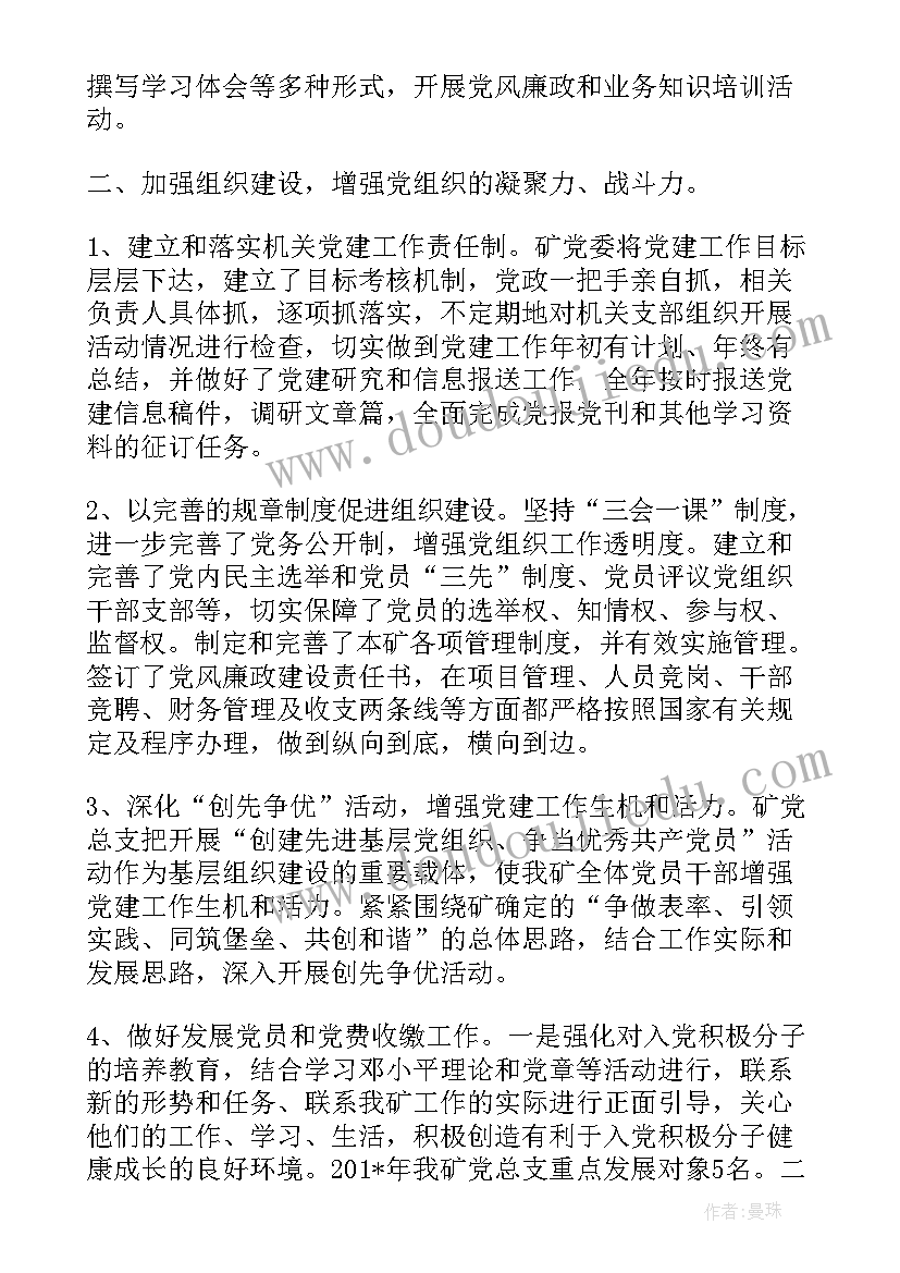 诚信总结报告(实用10篇)