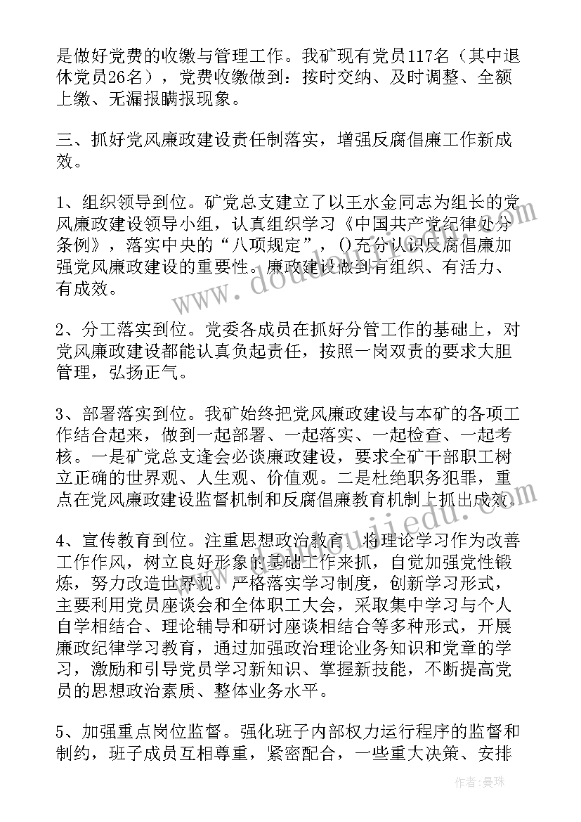 诚信总结报告(实用10篇)