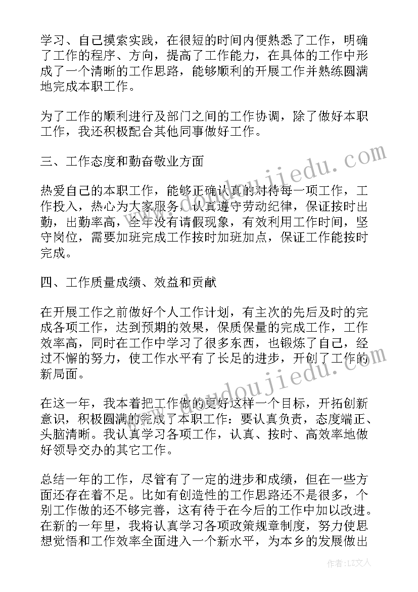 2023年乡镇干部年度工作总结 乡镇干部工作总结(优秀7篇)