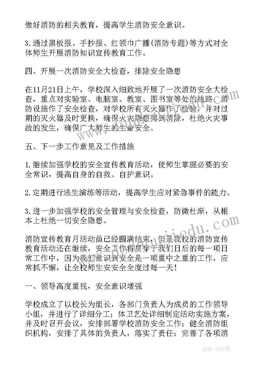 初中体育教师的职业规划 初中体育老师年度工作计划(实用9篇)