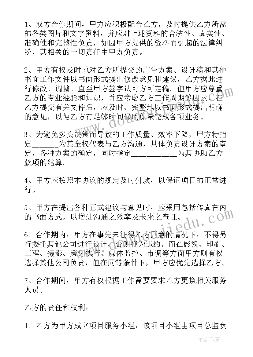 最新代理记账与客户签合同 服务代理合同(汇总5篇)