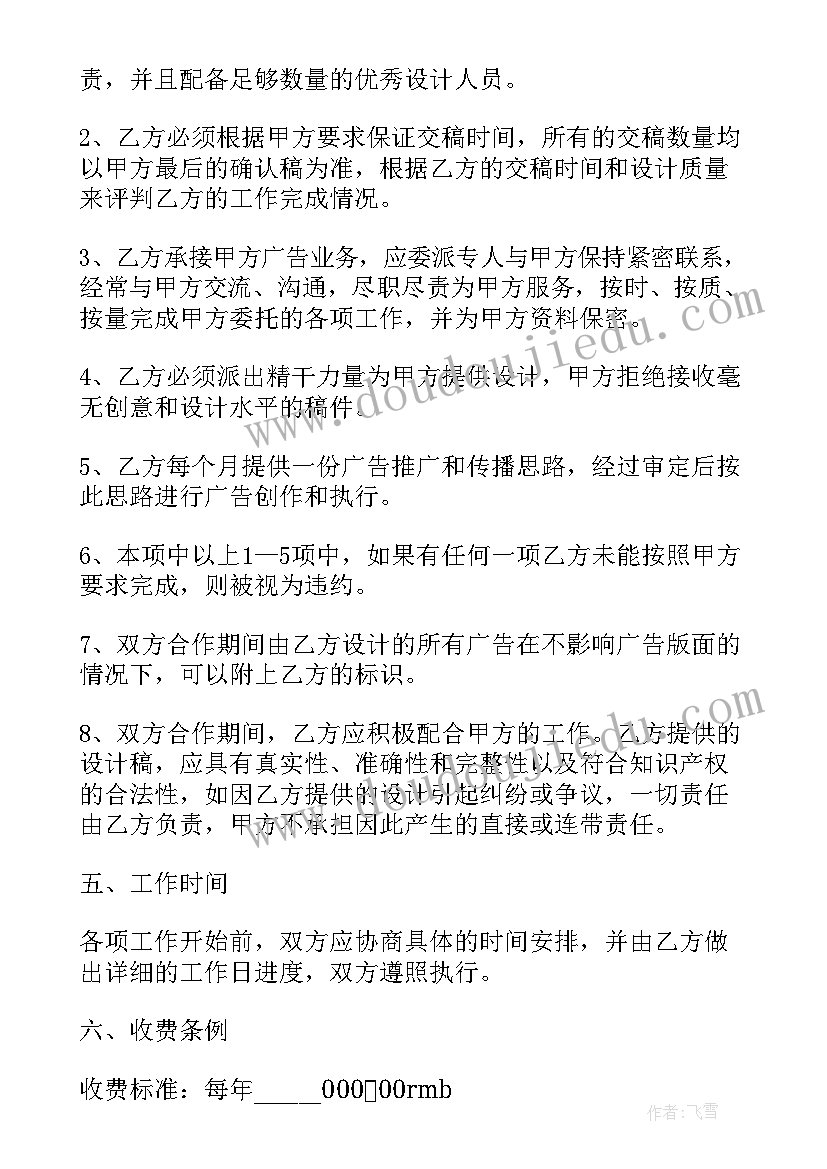 最新代理记账与客户签合同 服务代理合同(汇总5篇)