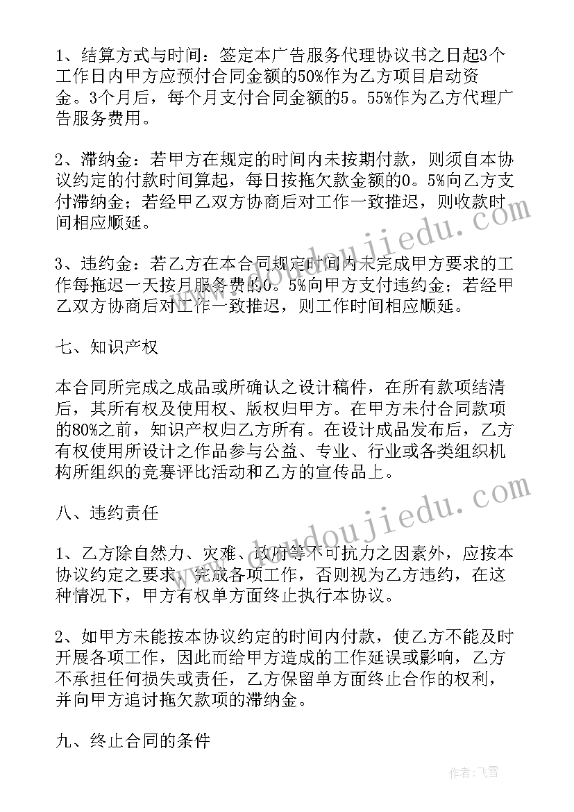 最新代理记账与客户签合同 服务代理合同(汇总5篇)