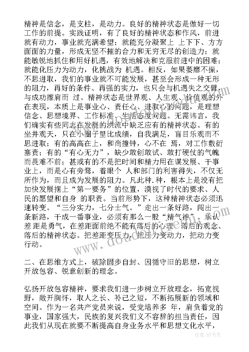 最新教师五破五立的心得体会 开展五破五立专项活动心得体会(实用5篇)