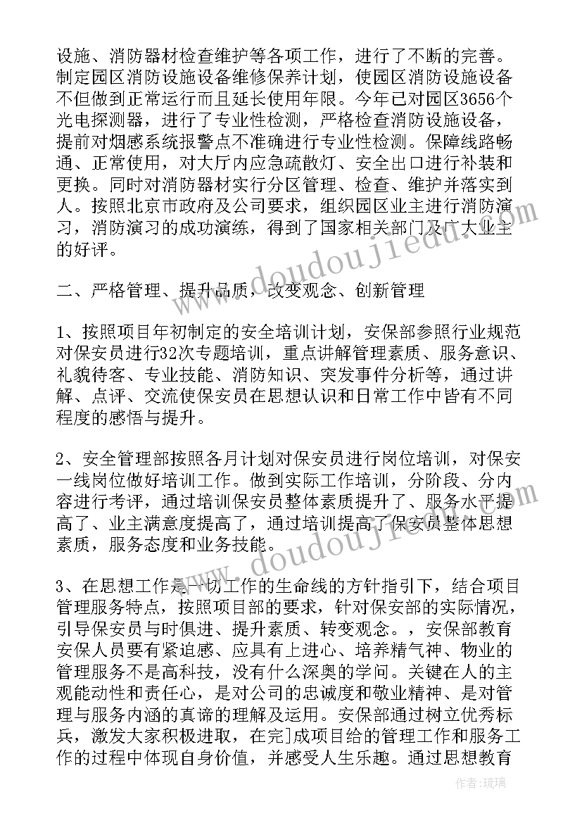 最新少年警校活动方案(通用6篇)