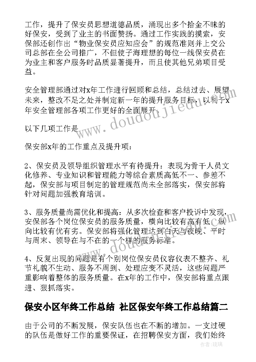 最新少年警校活动方案(通用6篇)