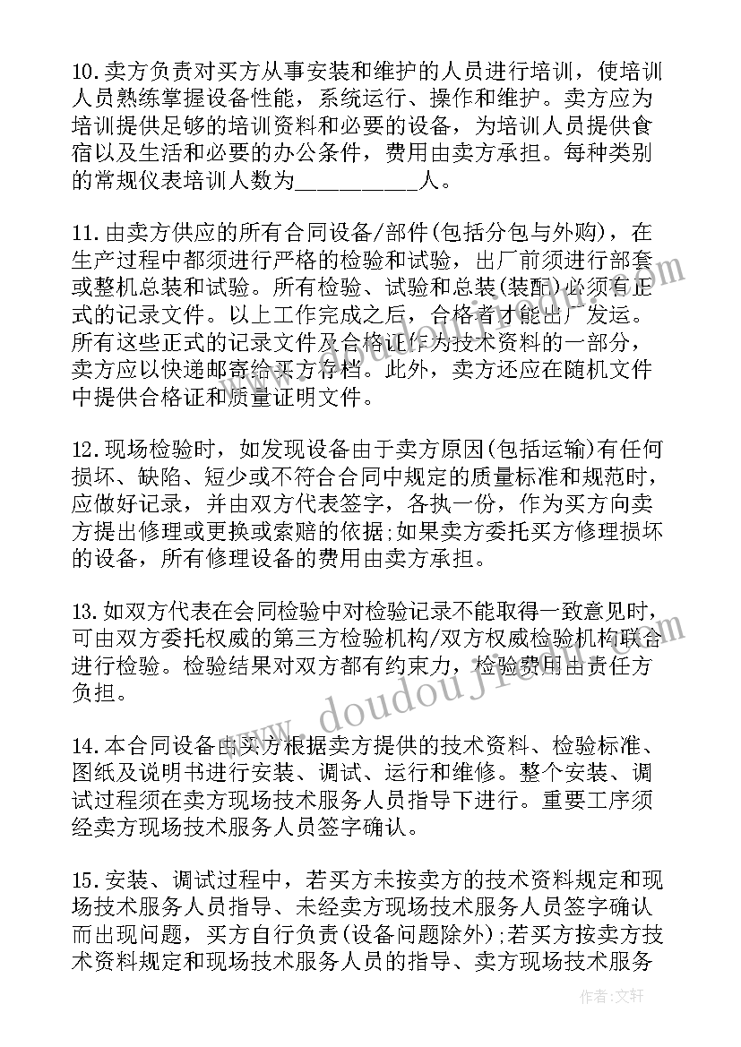 最新技术合作外包合同 玉米技术合作合同(实用6篇)