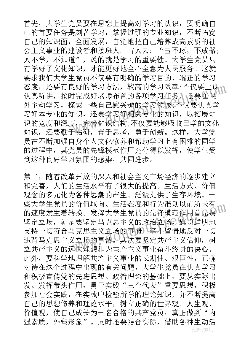 保险公司员工员工发言稿 保险公司员工辞职报告(汇总8篇)