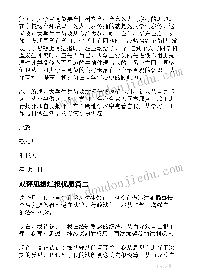 保险公司员工员工发言稿 保险公司员工辞职报告(汇总8篇)