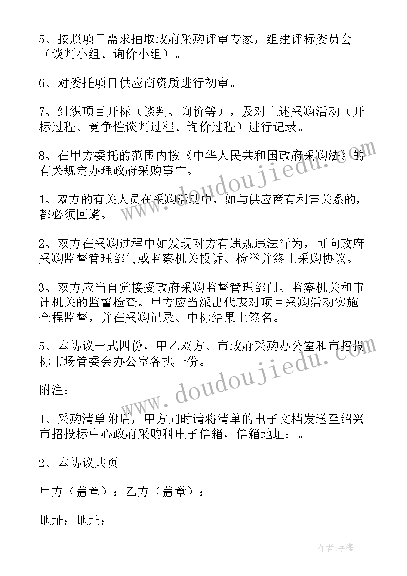 最新中央空调采购及安装合同 采购合同(通用6篇)