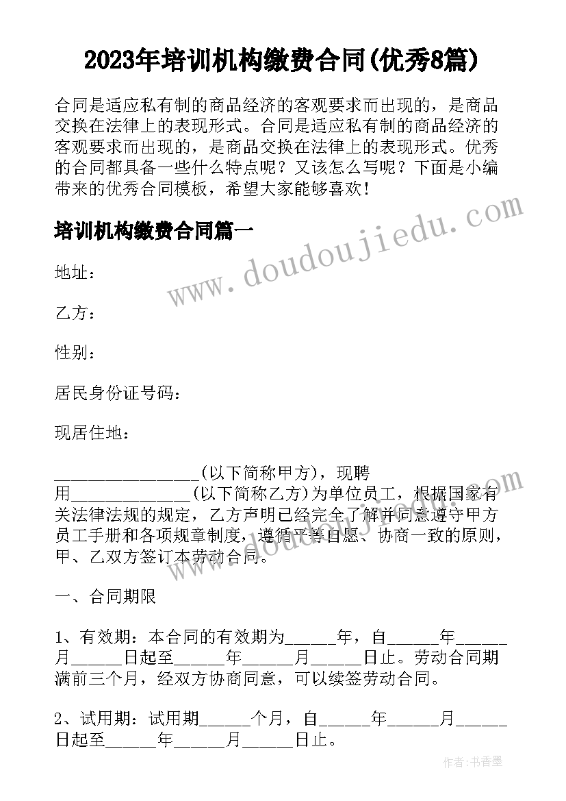 最新小学语文教研教改活动方案 小学语文教研活动方案(优质5篇)