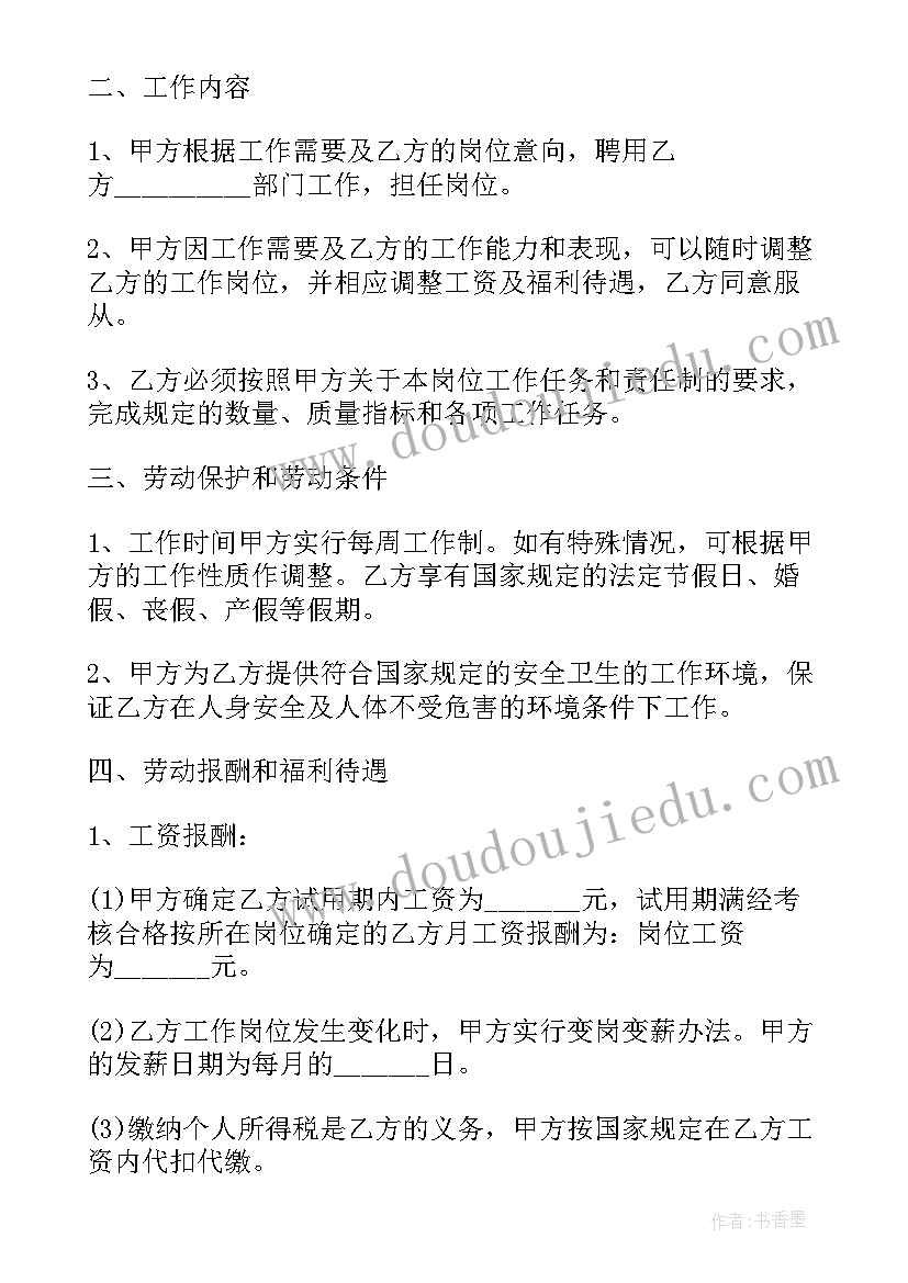 最新小学语文教研教改活动方案 小学语文教研活动方案(优质5篇)