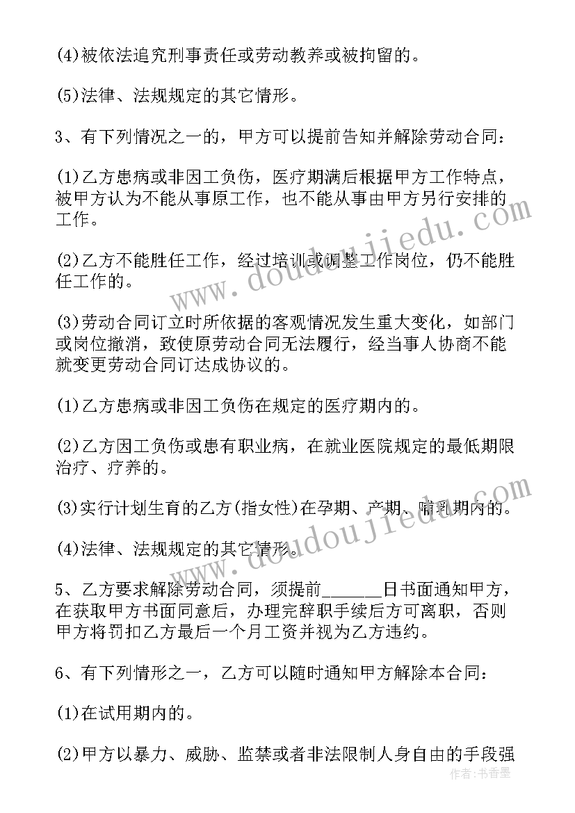 最新小学语文教研教改活动方案 小学语文教研活动方案(优质5篇)