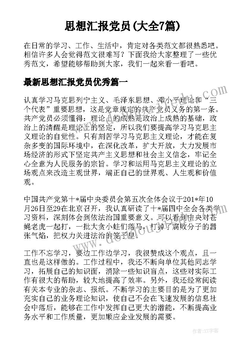 最新高一英语教师工作目标 高一英语上教学计划(大全7篇)