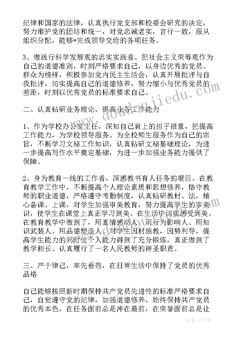 最新高一英语教师工作目标 高一英语上教学计划(大全7篇)