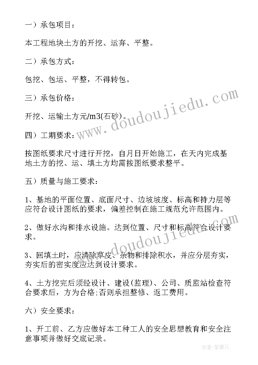 2023年隧道开挖支护承包合同(汇总9篇)